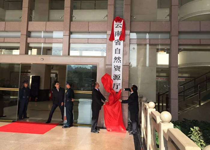 云南省自然资源厅 云南省住房和城乡建设厅关于印发云南省工程建设项目联合测绘实施办法（试行）的通知(2)