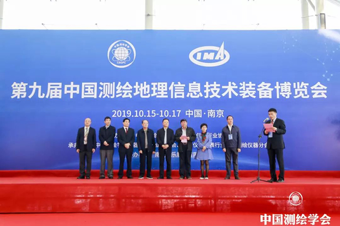 回顾 | 全国测绘学会系统近期要闻（2019年10月）
