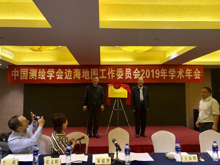 回顾 | 全国测绘学会系统近期要闻（2019年10月）