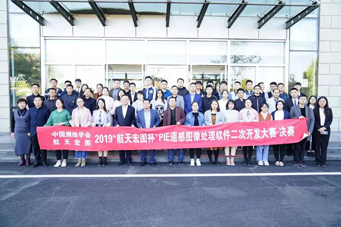 回顾 | 全国测绘学会系统近期要闻（2019年10月）