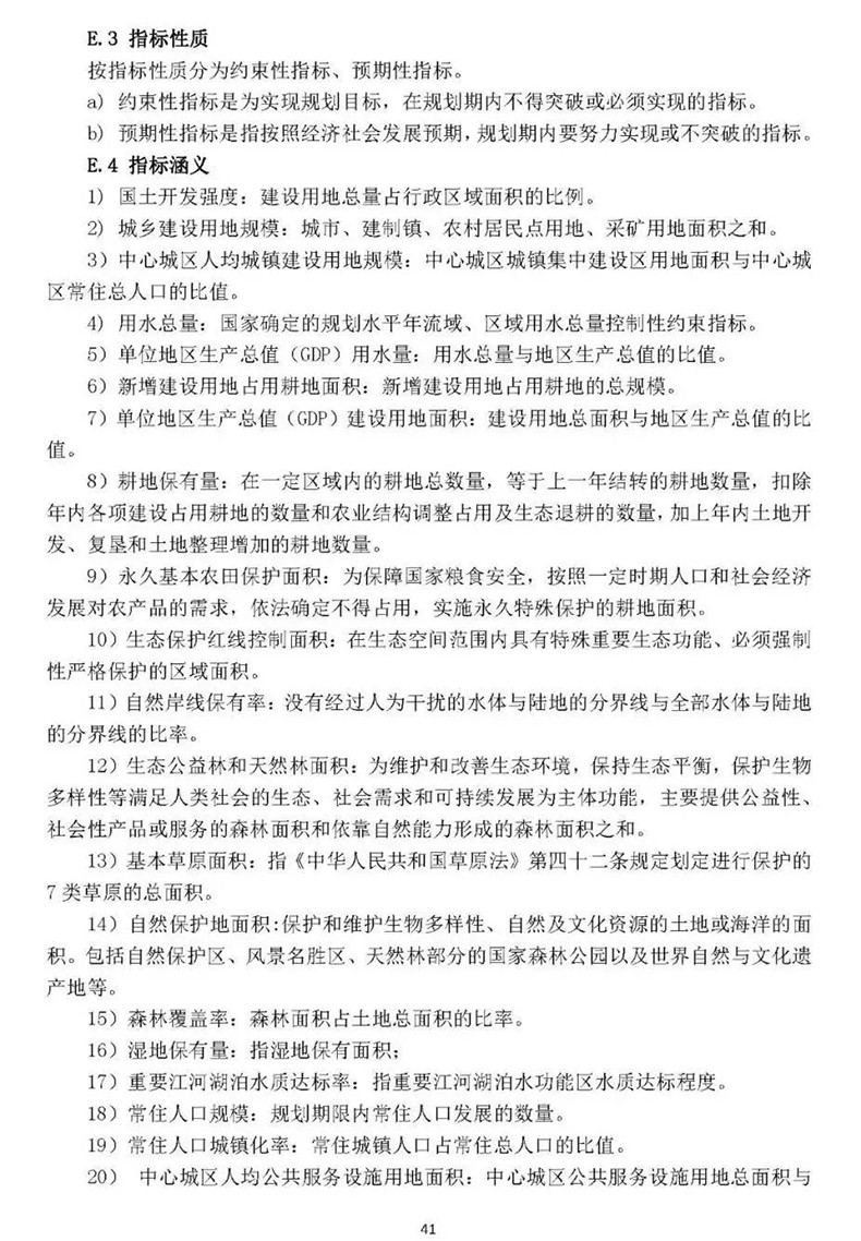 自然资源部发布《市县国土空间总体规划编制指南》