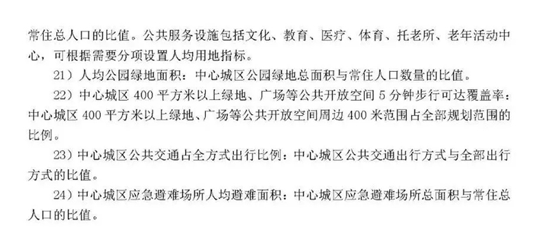 自然资源部发布《市县国土空间总体规划编制指南》