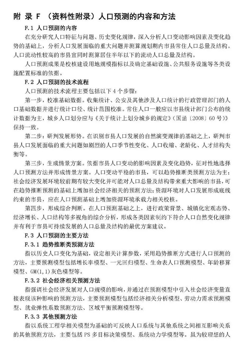 自然资源部发布《市县国土空间总体规划编制指南》