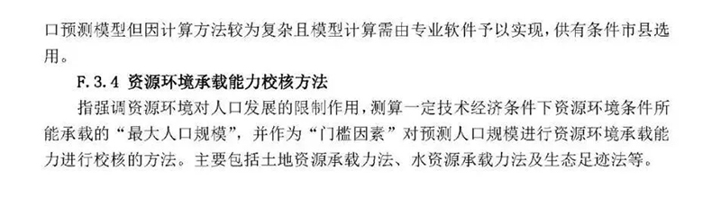 自然资源部发布《市县国土空间总体规划编制指南》