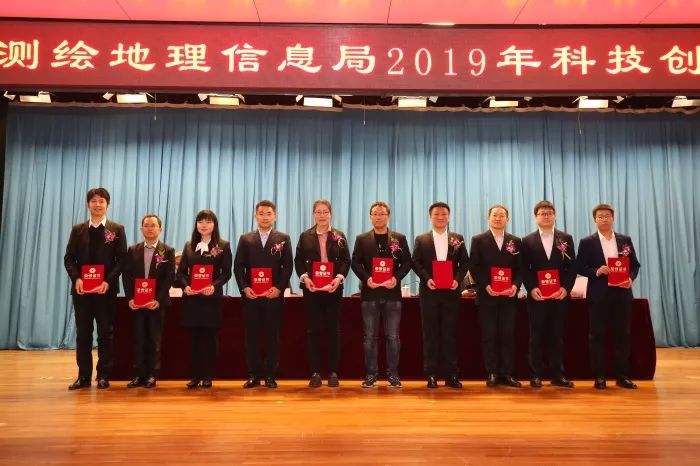 陕西测绘地理信息局2019年科技创新大会召开