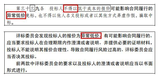 标候选人不再排序！“最低价中标”退场！招标人自主确定中标人