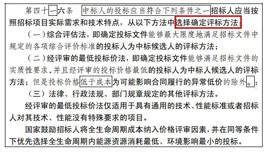 标候选人不再排序！“最低价中标”退场！招标人自主确定中标人