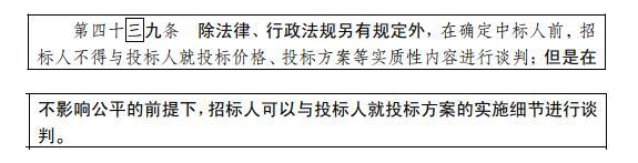 标候选人不再排序！“最低价中标”退场！招标人自主确定中标人
