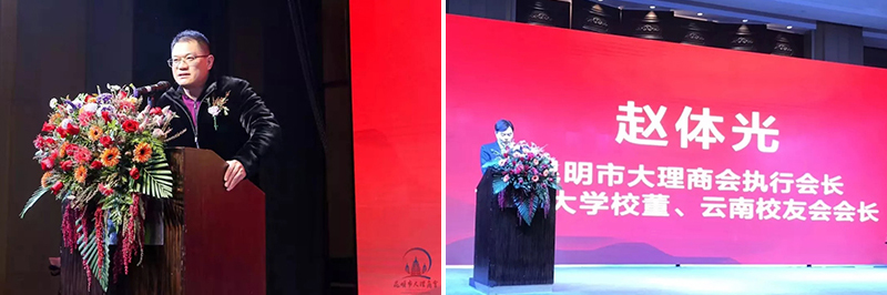 昆明市大理商会二届二次会员大会暨2019主题年会活动取得圆满成功