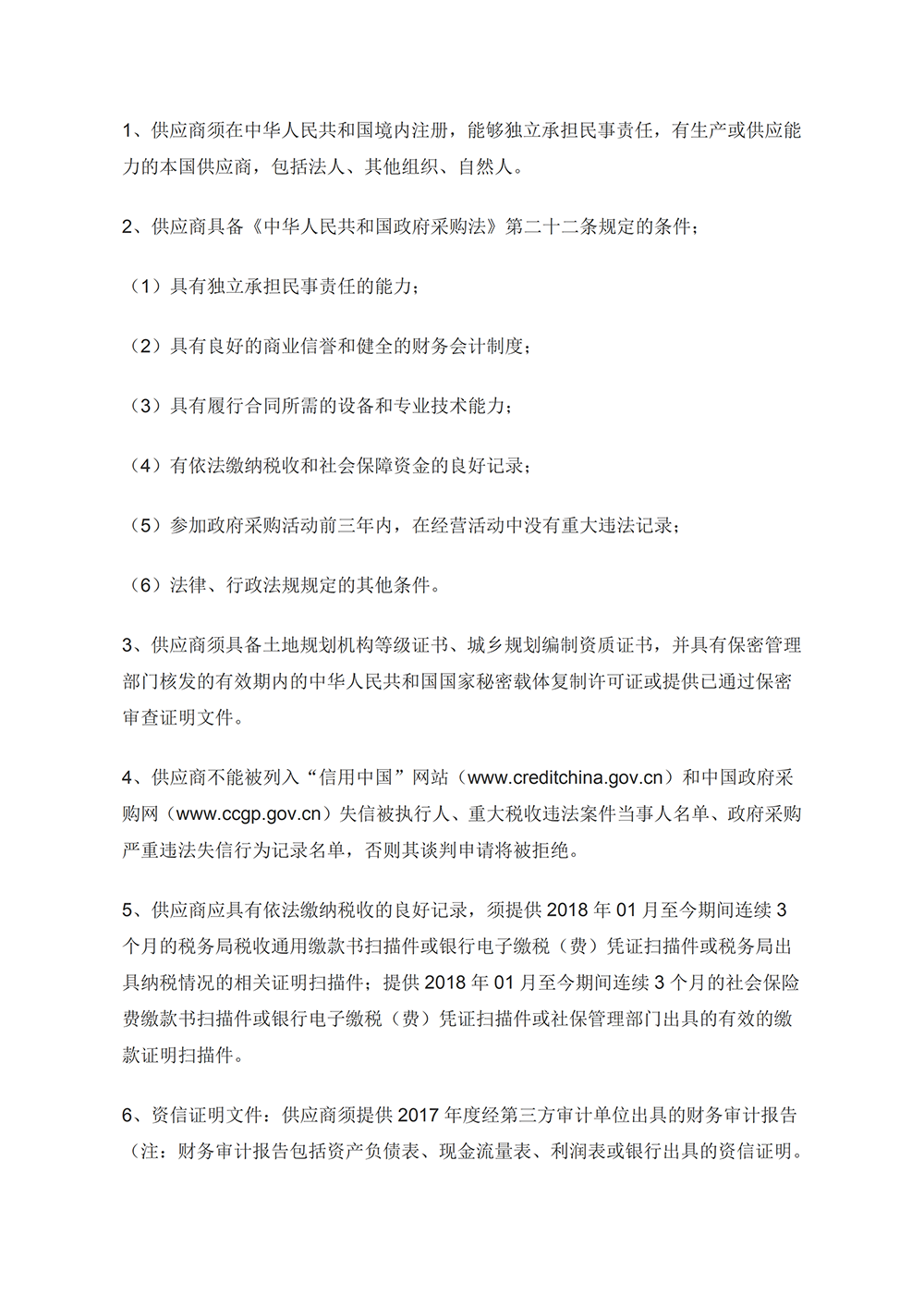 盘龙区国土空间规划编制工作