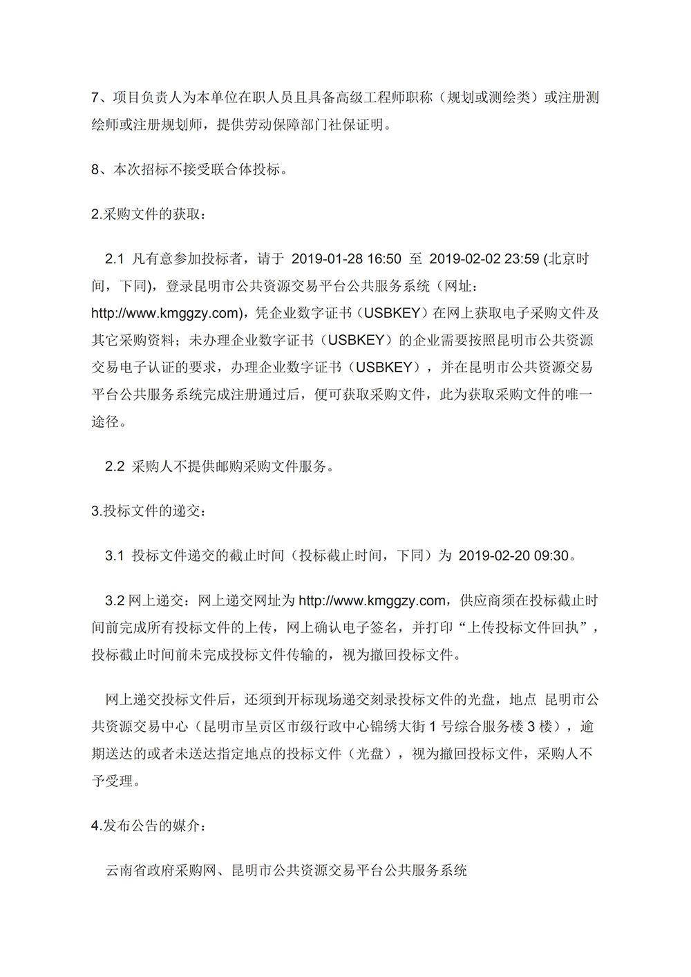 盘龙区国土空间规划编制工作
