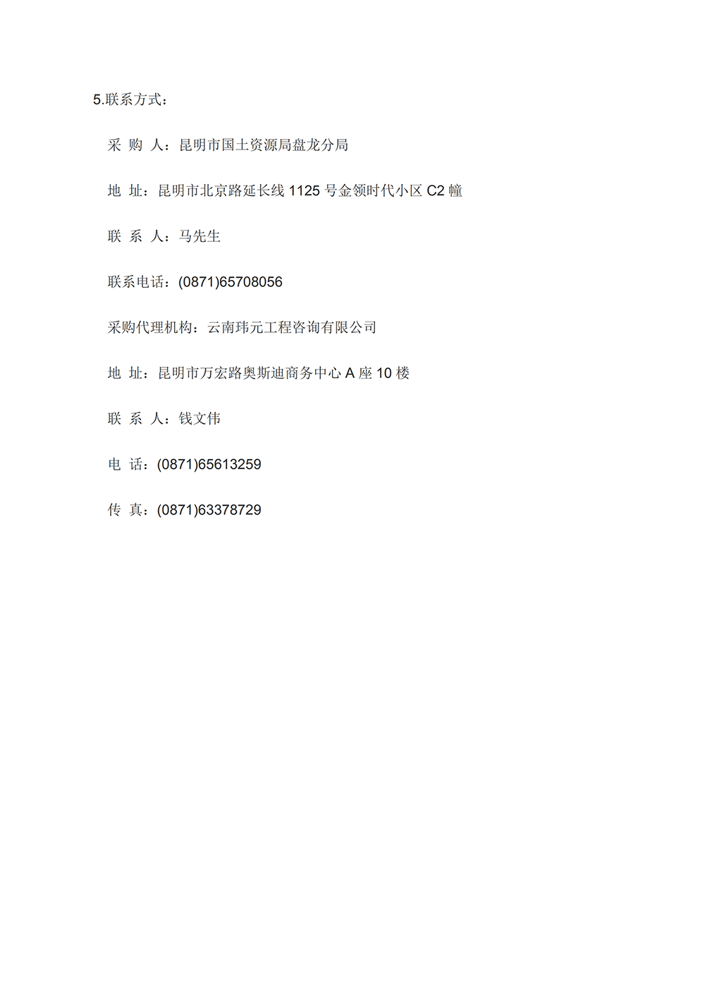 盘龙区国土空间规划编制工作