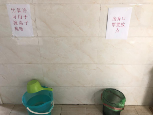 疫情防护保小家 护大家