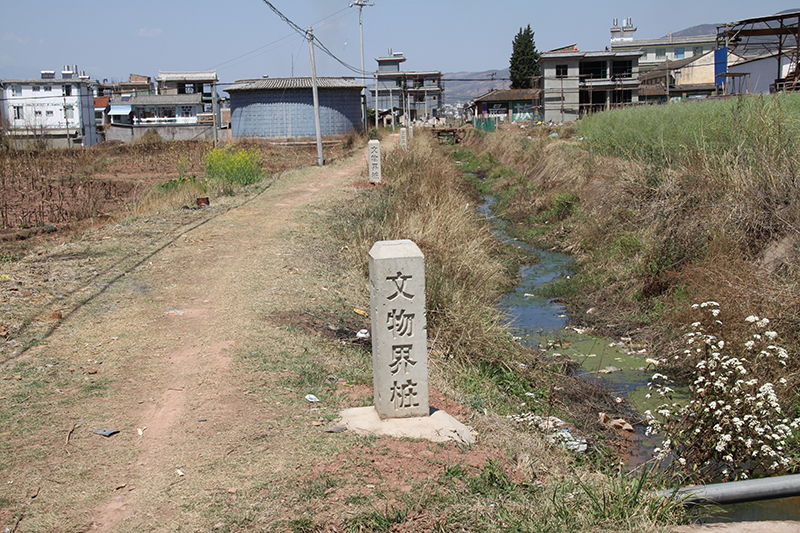 大理州巍山县文物保护范围、建设地带划定项目