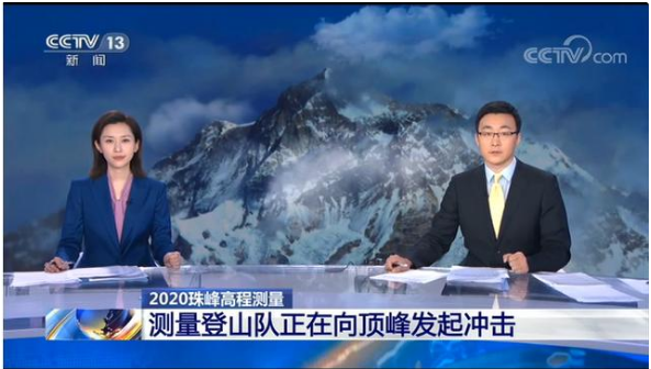 为什么要精确测量珠穆朗玛峰高程呢？