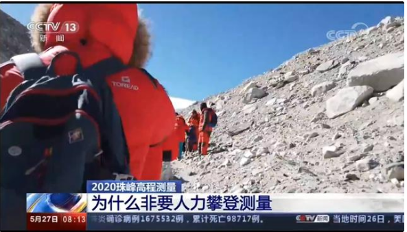 为什么要精确测量珠穆朗玛峰高程呢？