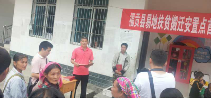 福贡县45户易地扶贫搬迁户群众喜领《红本本》