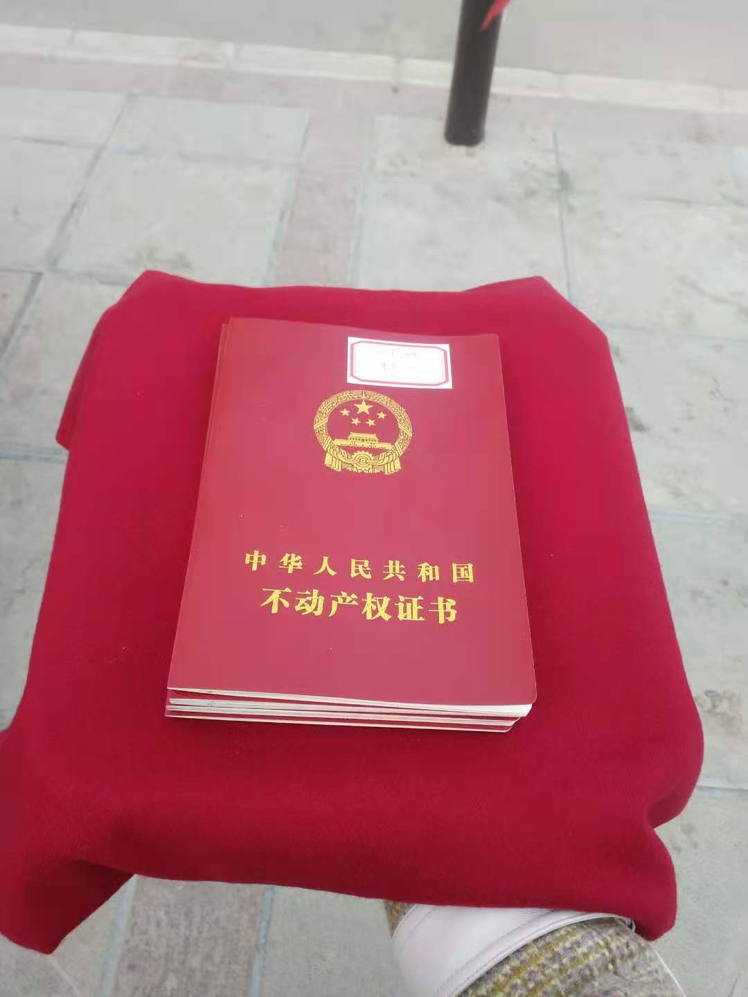 泸水市上江镇城墙坝和谐社区易地扶贫搬迁安置点不 动产登记首发证仪式