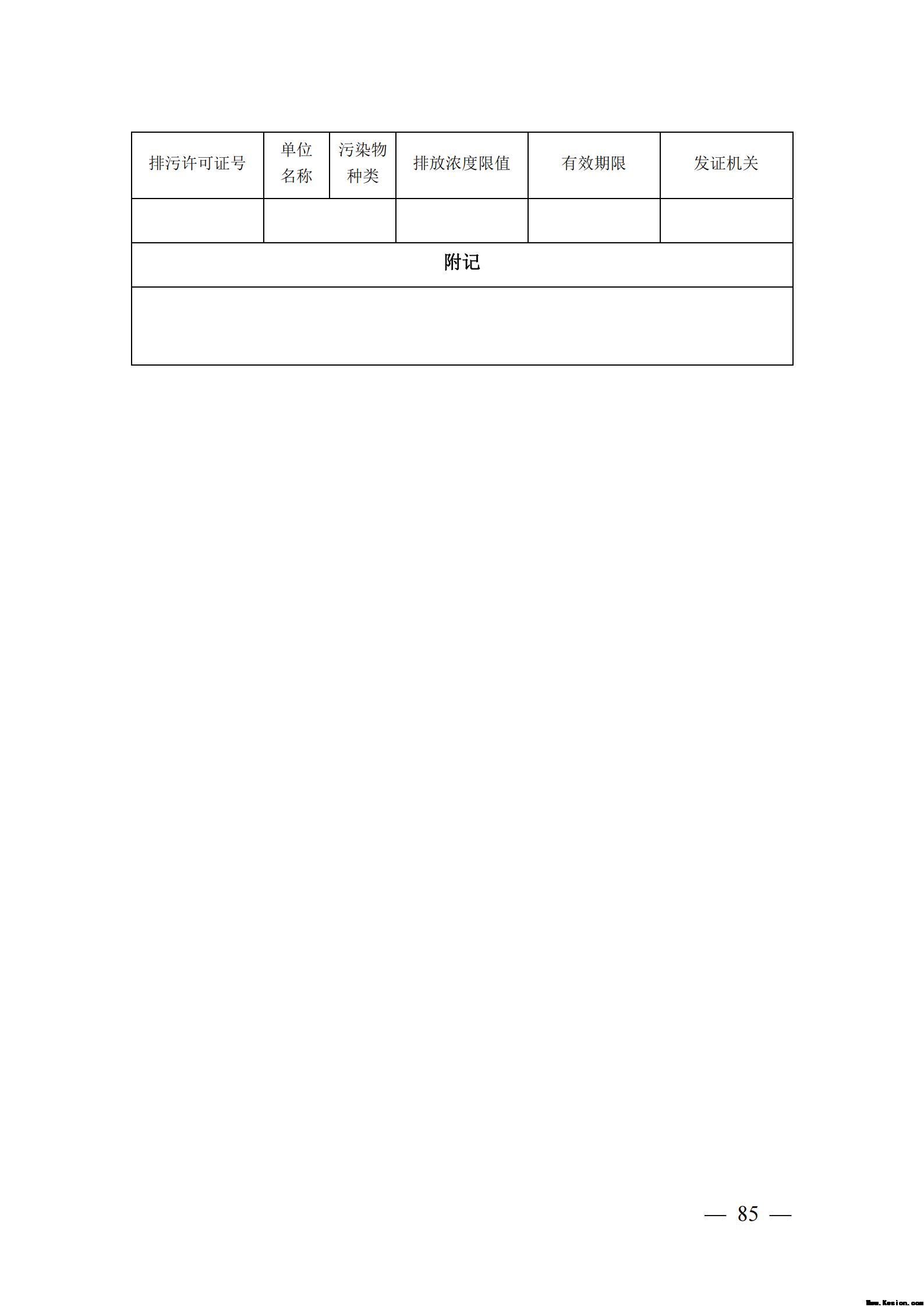 自然资源确权登记操作指南（试行）