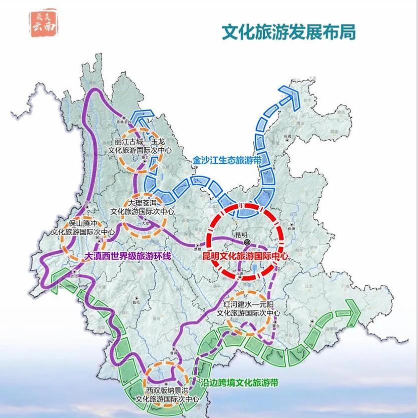 云南省国土空间总体规划公示