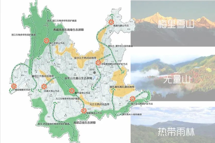 云南省国土空间总体规划公示