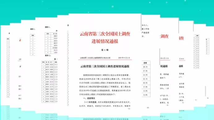 查清自然资源家底 服务美丽云南建设 | 云南省第三次全国国土调查纪实