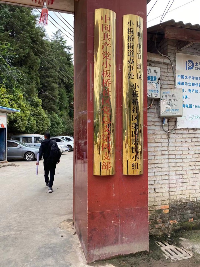 昆明市城中村拆迁测绘及回迁房不动产权证办理