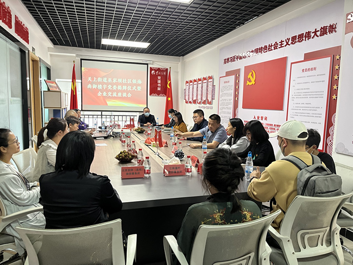 关上街道巫家坝社区银海尚御楼宇党委揭牌仪式暨企业交流座谈会