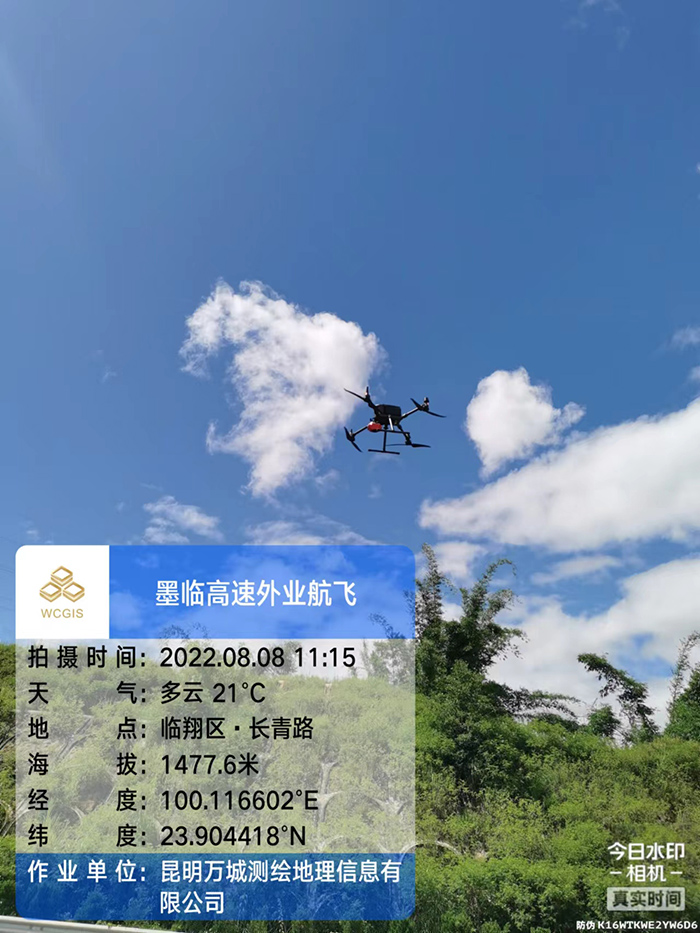 云南省墨江至临沧高速公路末次勘界、供地方案编制、不动产登记发证项目工作
