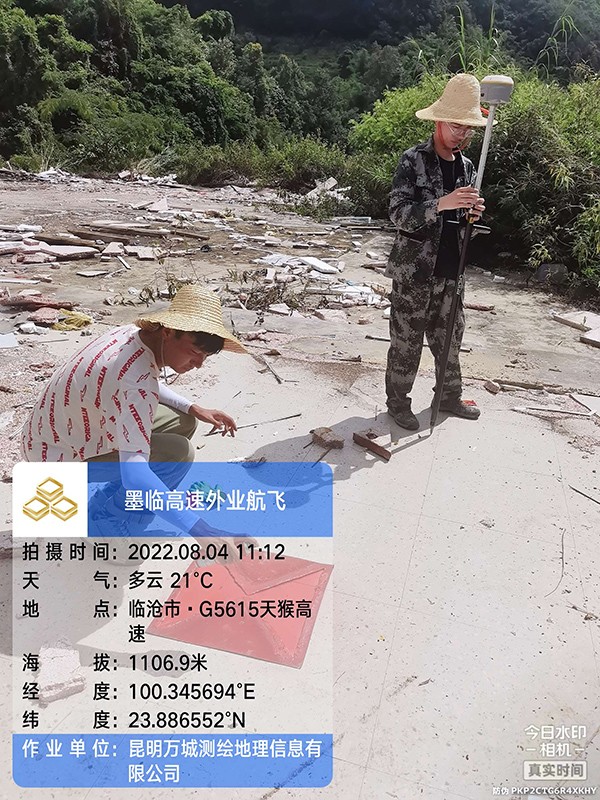 云南省墨江至临沧高速公路末次勘界、供地方案编制、不动产登记发证项目工作