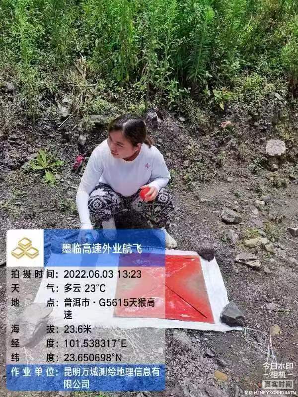 云南省墨江至临沧高速公路末次勘界、供地方案编制、不动产登记发证项目工作