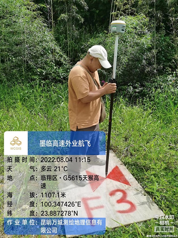 云南省墨江至临沧高速公路末次勘界、供地方案编制、不动产登记发证项目工作