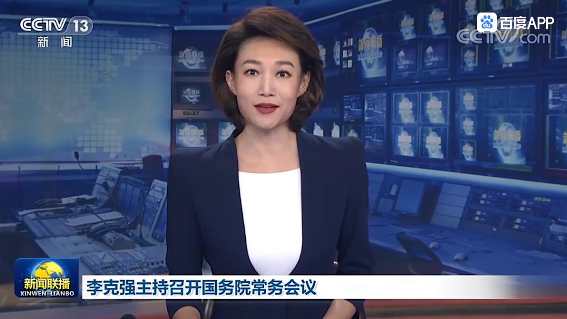 李克强主持召开国务院常务会议 听取稳住经济大盘督导和服务工作汇报 部署充分释放政策效能加快扩大有效需求