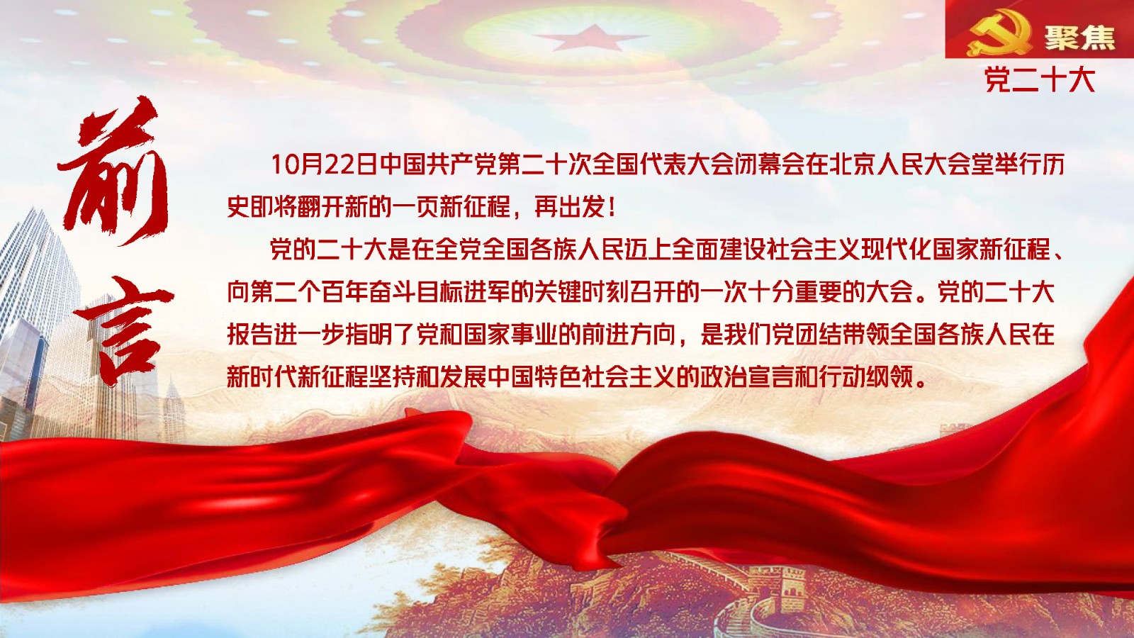 撸起袖子加油干，风雨无阻再前行