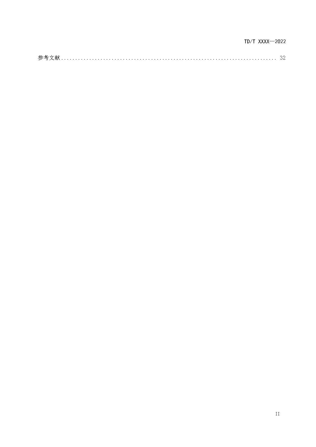 光伏发电站工程项目用地控制指标