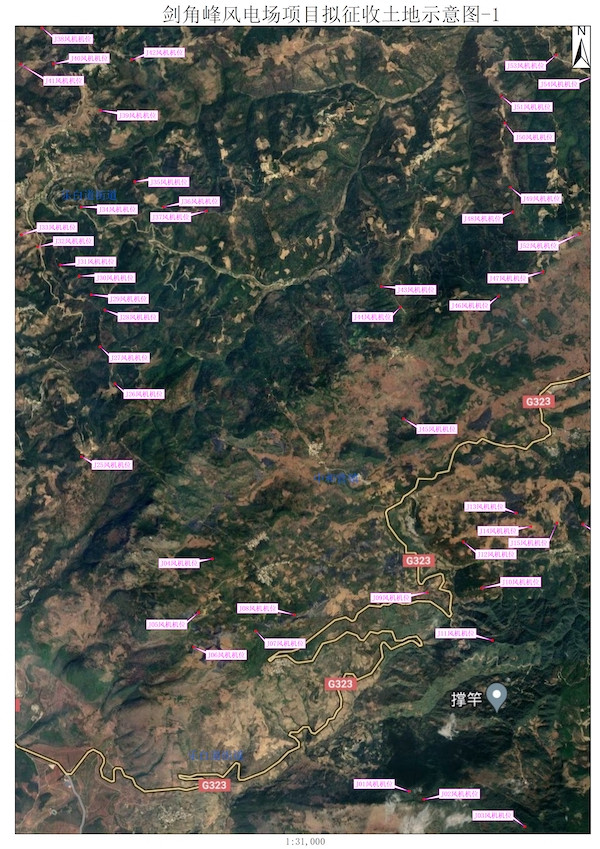 剑角峰风电场项目用地报批案列分享