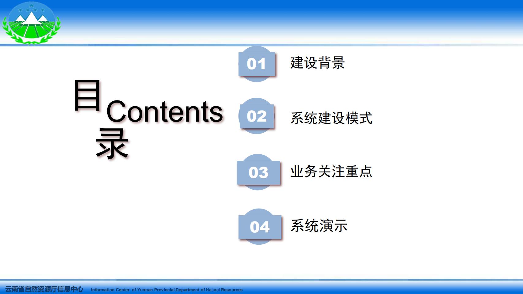 云南省国土空间用途管制与监管系统系统培训