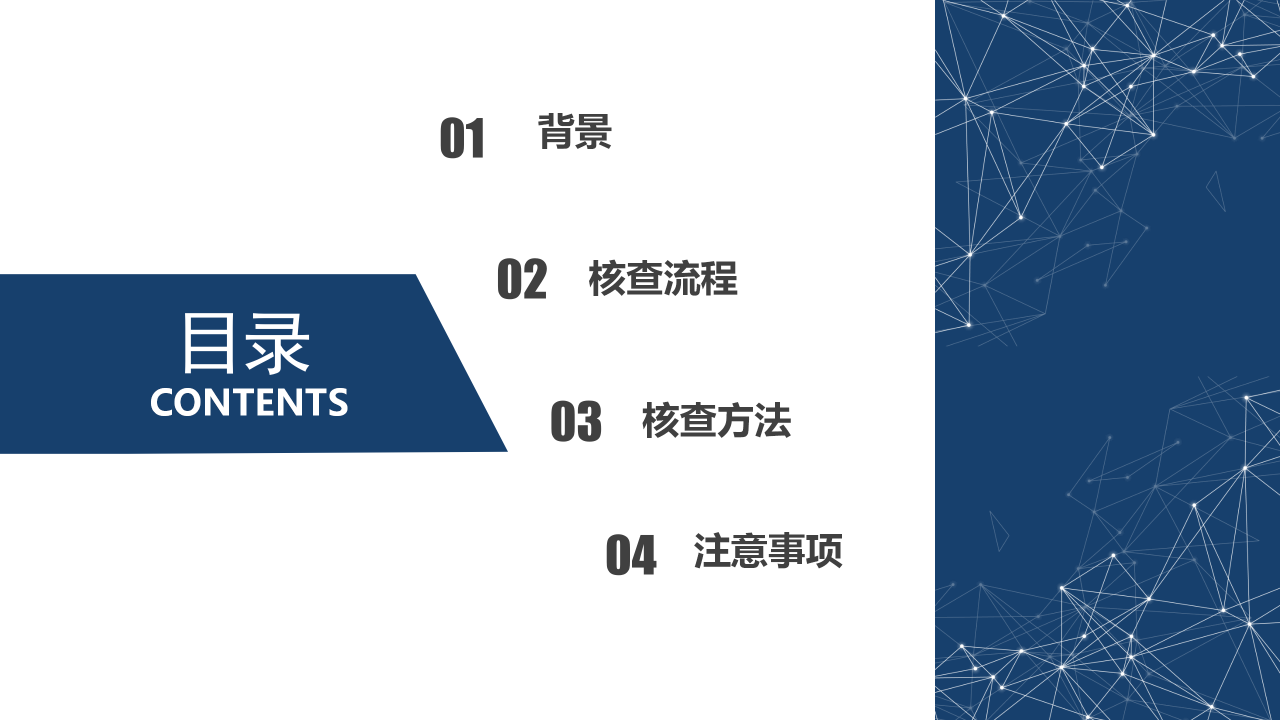 云南省2022年度全国国土变更调查成果核查实施方案