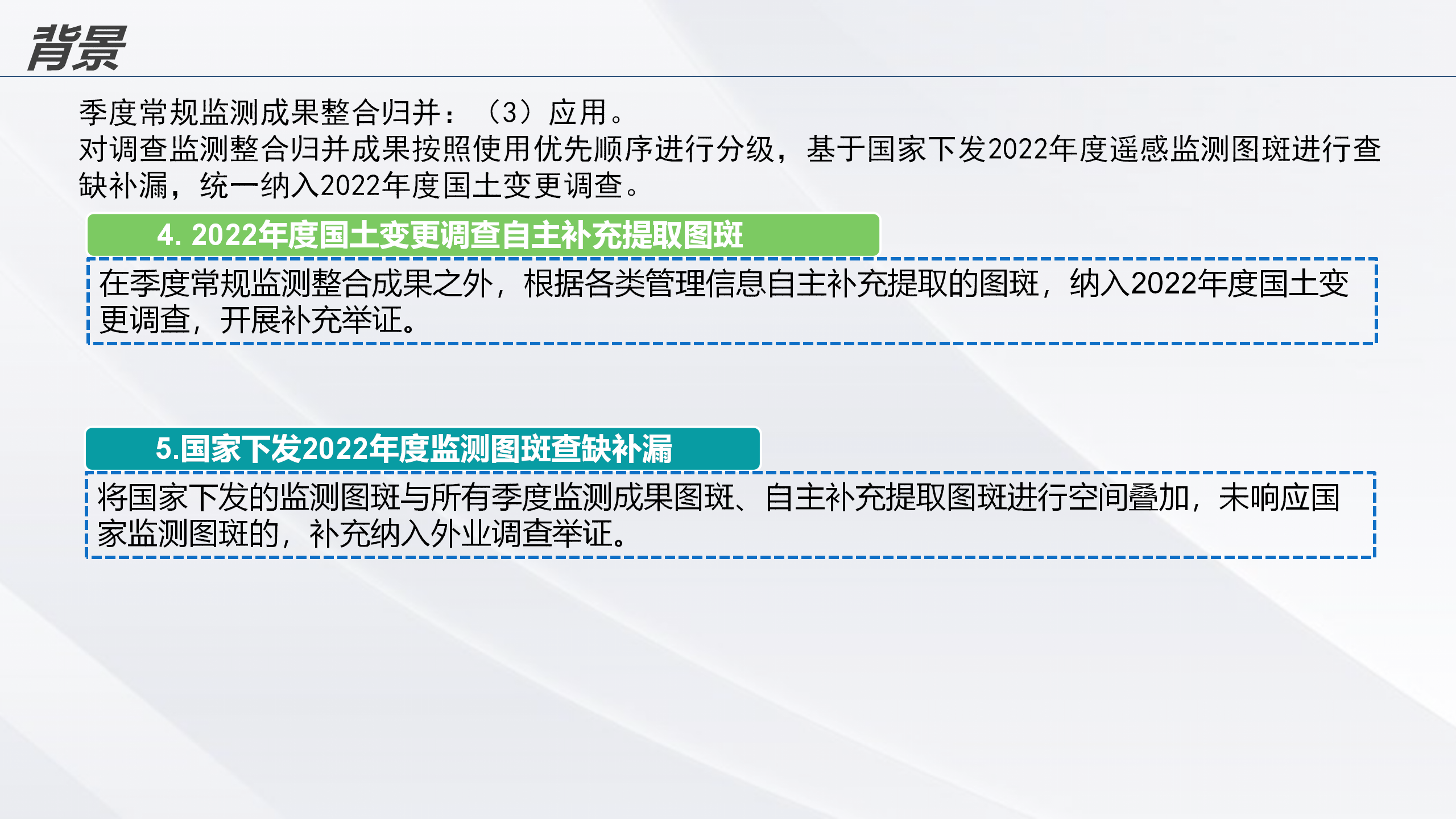 云南省2022年度全国国土变更调查成果核查实施方案