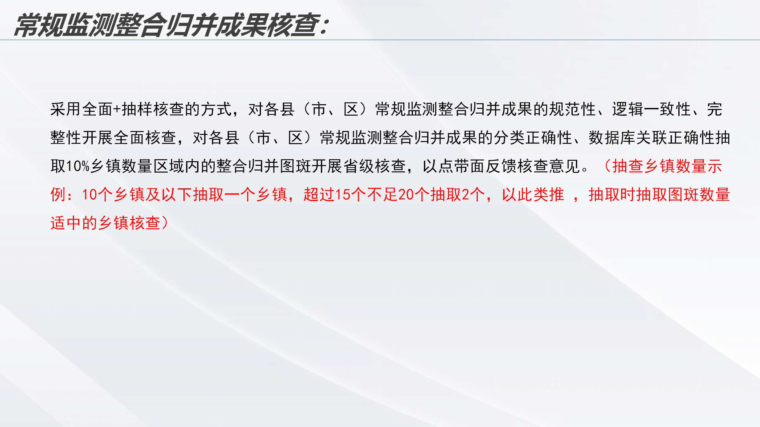 云南省2022年度全国国土变更调查成果核查实施方案