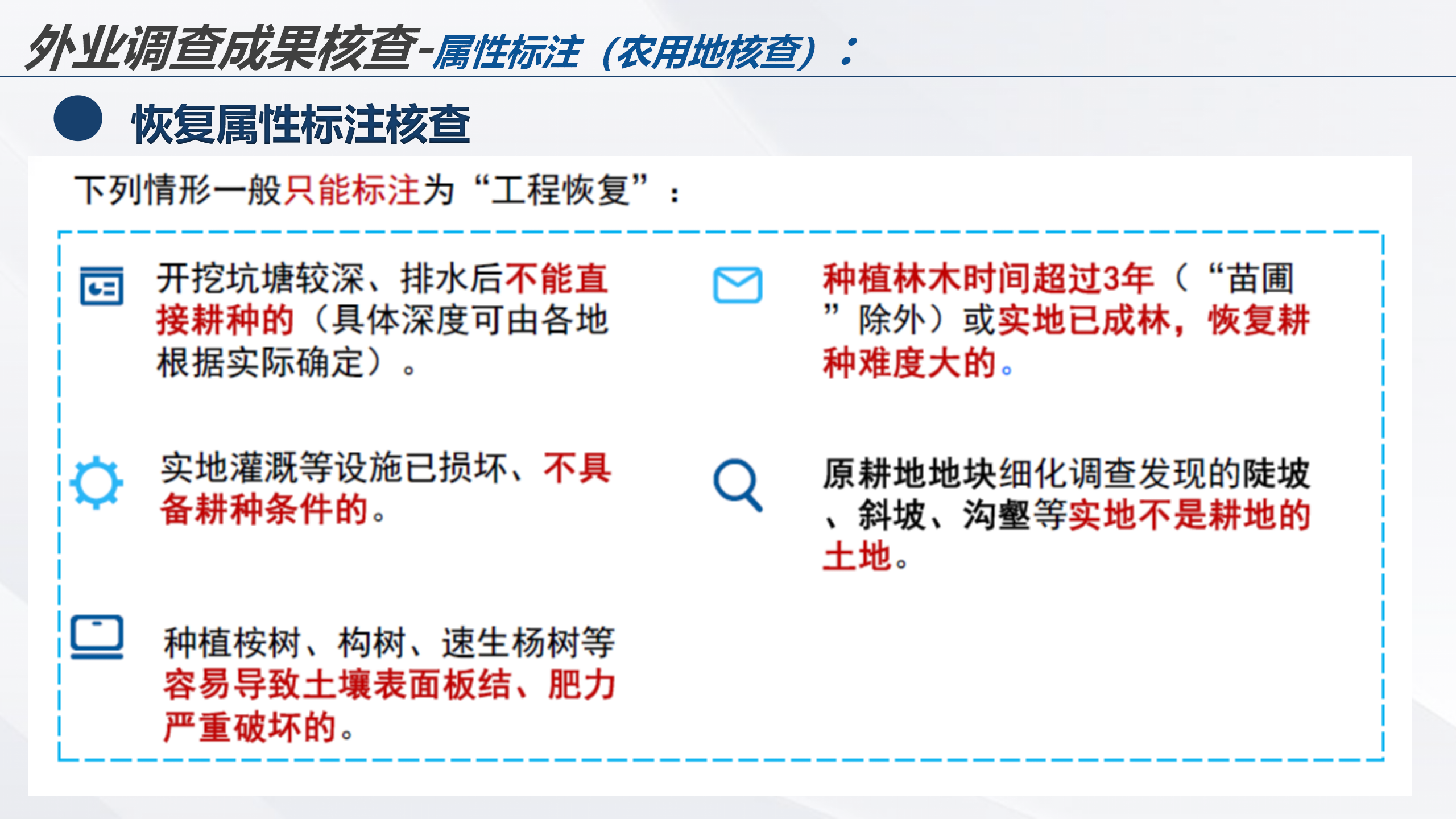 云南省2022年度全国国土变更调查成果核查实施方案