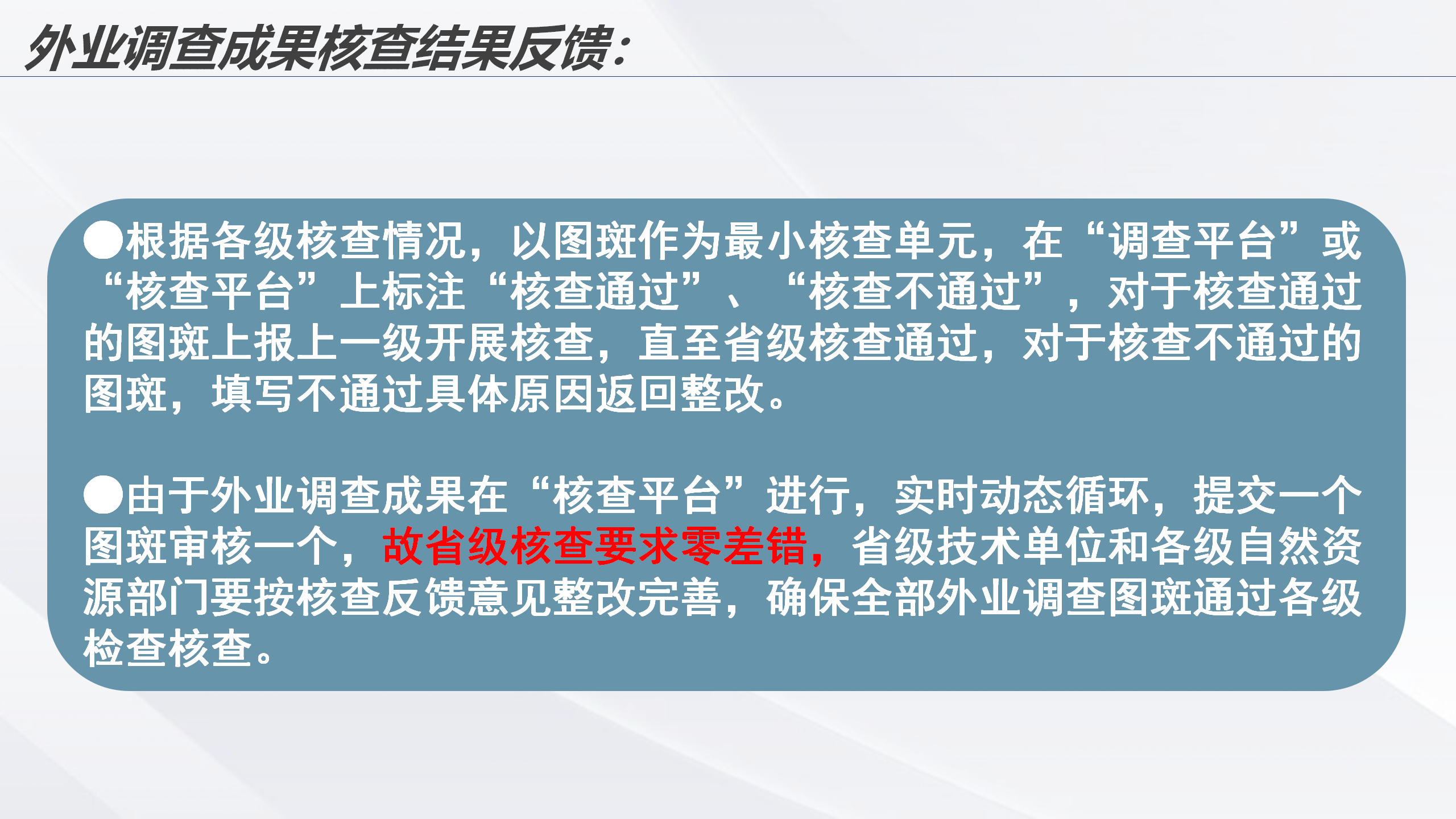 云南省2022年度全国国土变更调查成果核查实施方案