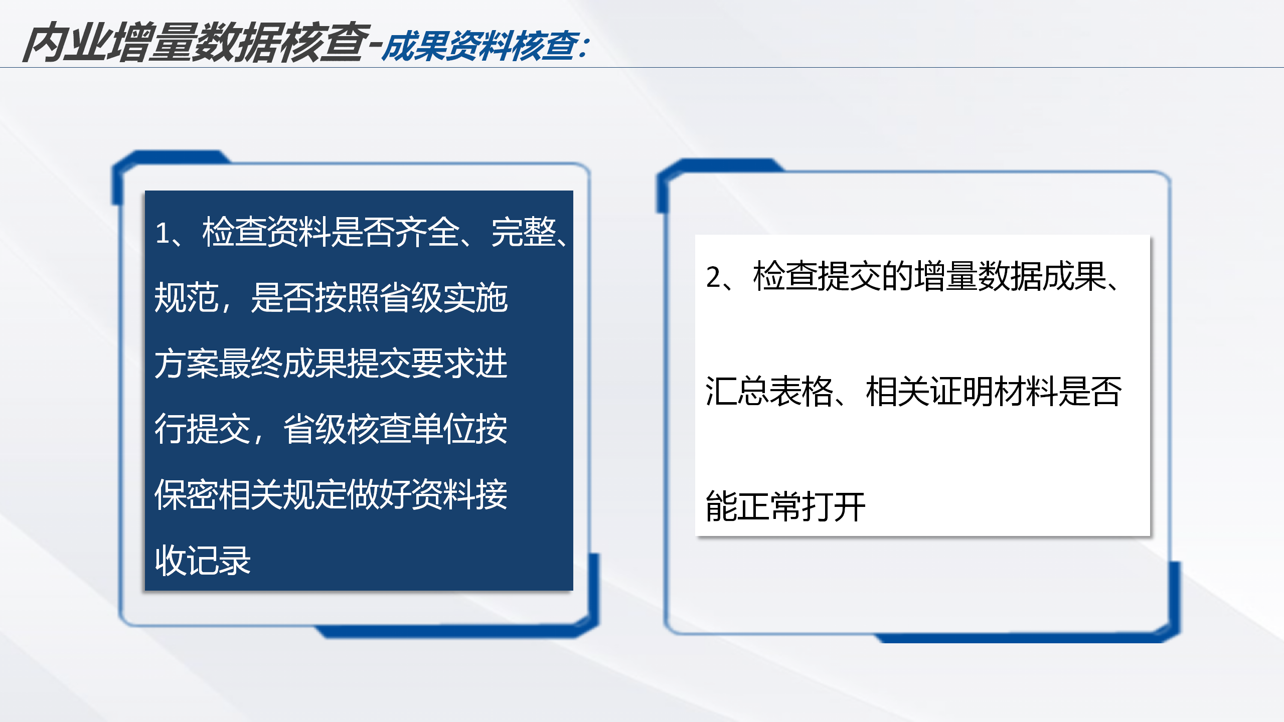 云南省2022年度全国国土变更调查成果核查实施方案