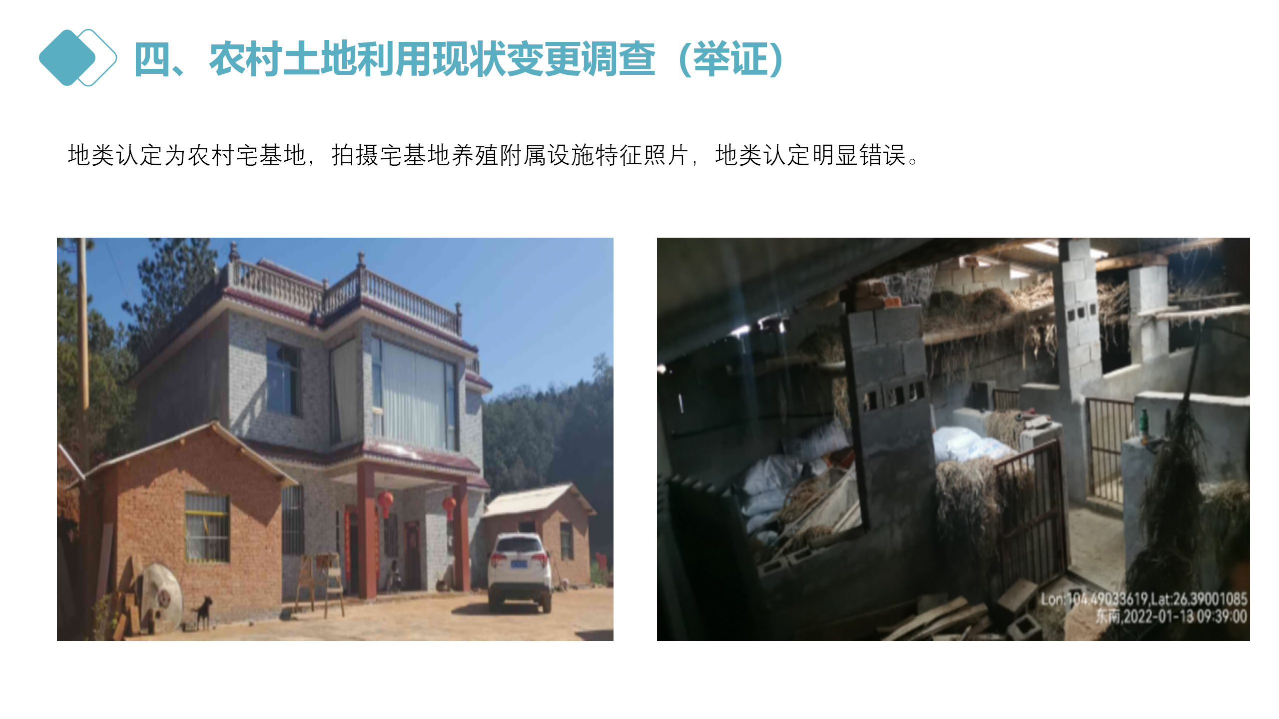 云南省2022年度全国国土变更调查