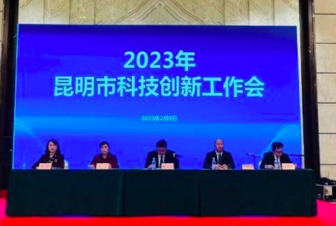 总量居全省第一！昆明市高新技术企业达1788家