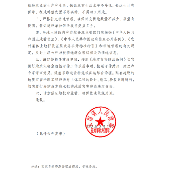 开远仙人洞坡35万千瓦风电场建设项目用地报批项目