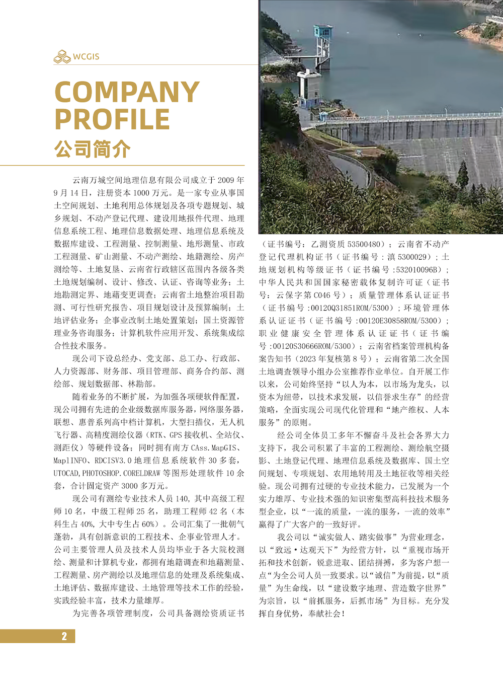 云南省新能源建设项目用林用地报批专题一体化解决方案