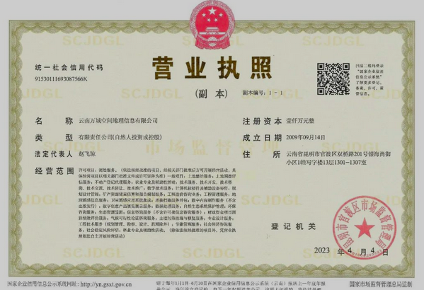 关于公司名称变更告知函