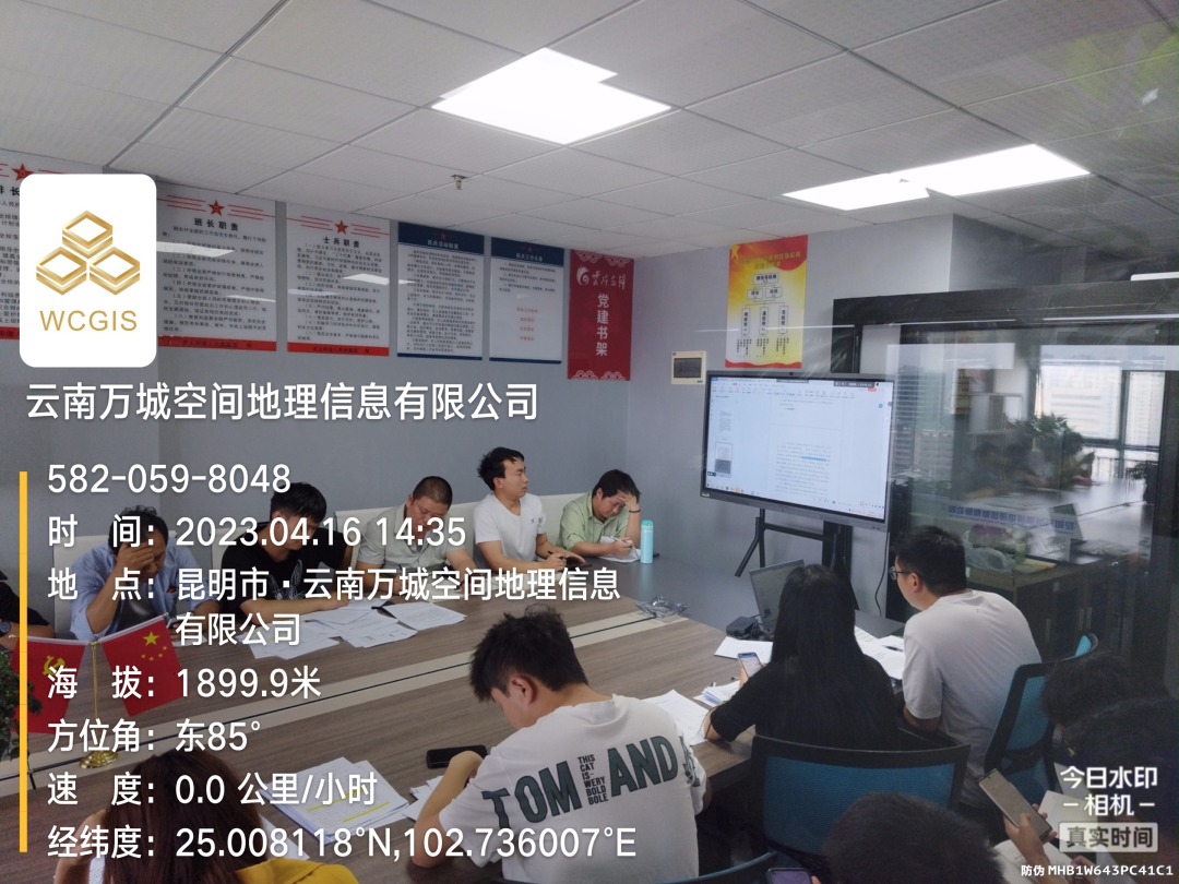 总公办关于复合型光伏报批项目政策解读的培训