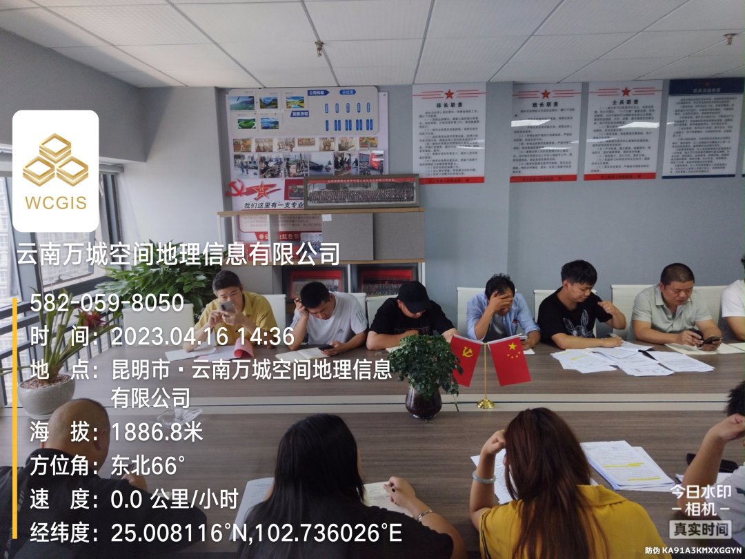 总公办关于复合型光伏报批项目政策解读的培训